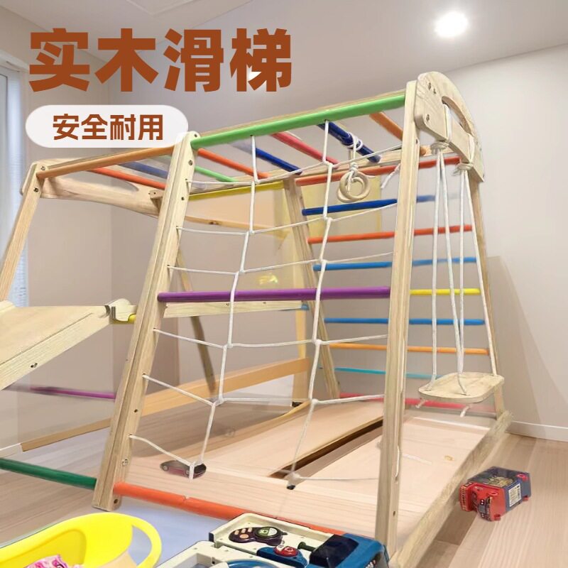 儿童室内攀爬架宝宝锻炼设备实木滑滑梯秋千组合幼儿园小型游乐园