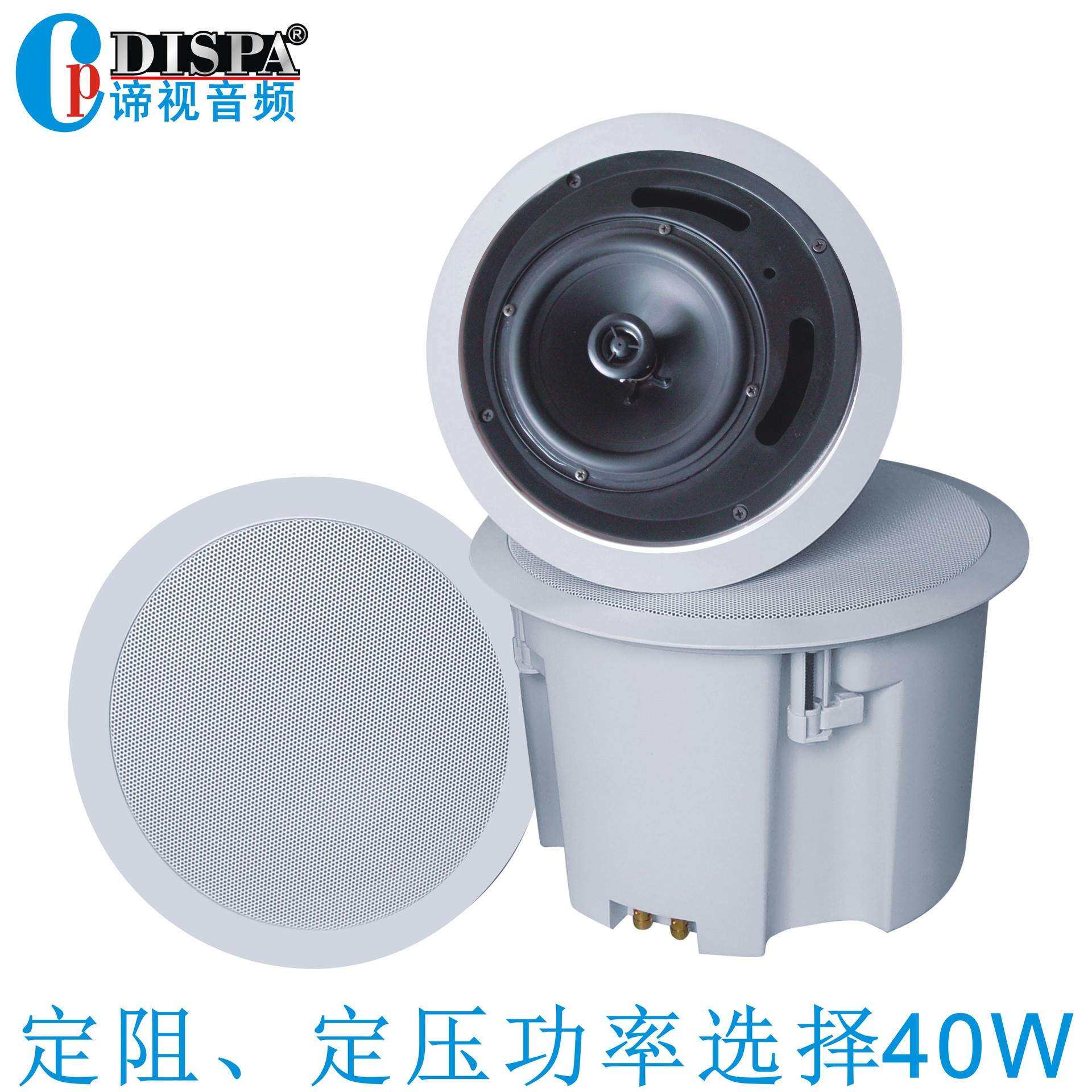 8寸带后罩同轴高音号角天花喇叭定压定阻功率可选吸顶音箱音响40W