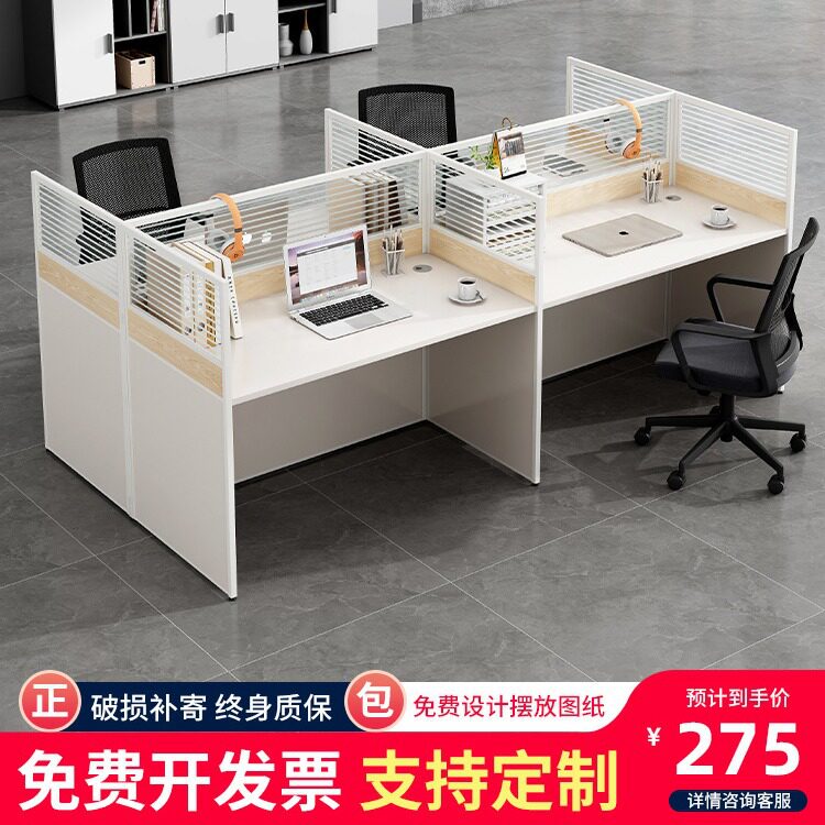 职员办公桌椅组合现代简约员工屏风工位经济型双人四人电脑桌卡座