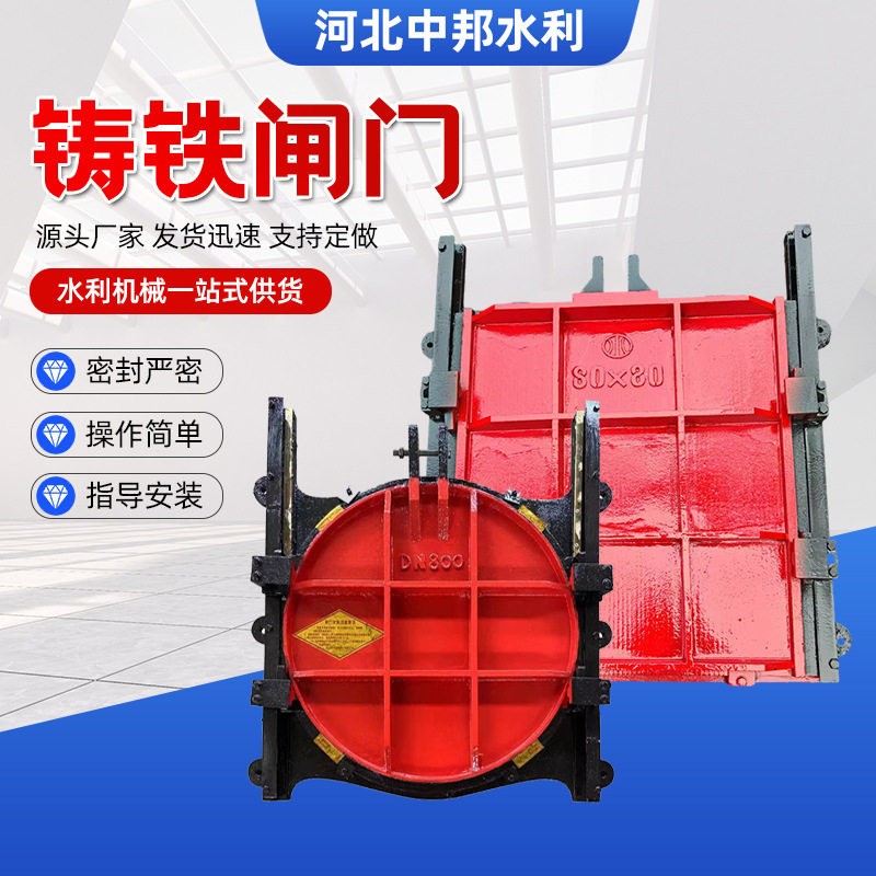 铸铁镶铜方圆闸门启闭机批发