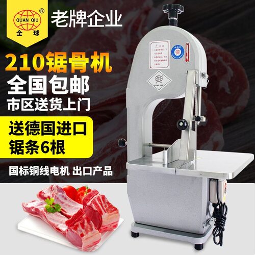锯骨机小型商用锯条全电动手持切割猪蹄牛排骨冻肉鱼骨头剁骨机器