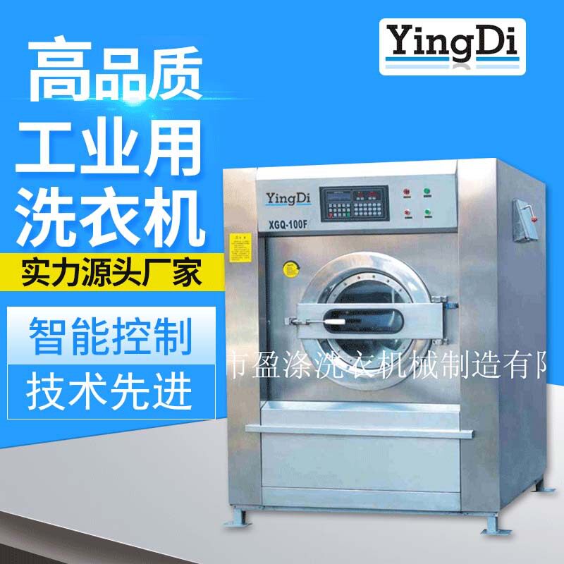 80KG商用全自动滚筒洗脱机