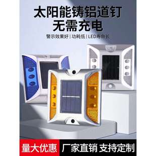 太阳能铸铝道钉灯双面突起路标路面反光轮廓标公路安全指示灯塑料