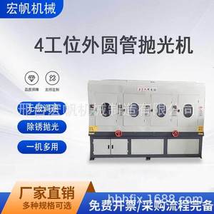 宏帆全自动台式圆管抛光机打磨外圆内孔内壁铝不锈钢管除锈拉丝机