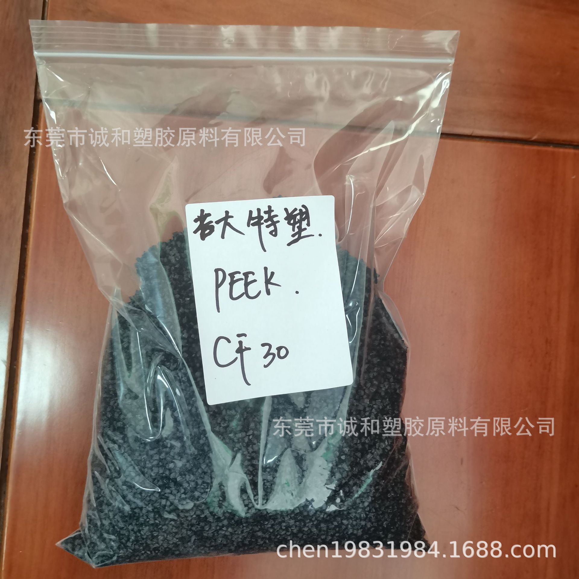 PEEK长春吉大碳纤维增强30%玻璃纤维黑色阻燃V0电子电器工业汽车