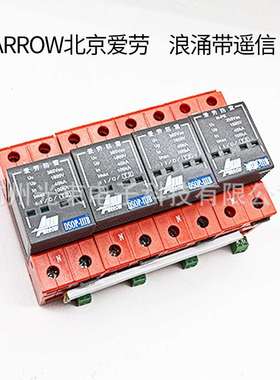 DSOP-IIIB100/3P+N 电源浪涌保护器 北京爱劳高科T2防雷器100KA