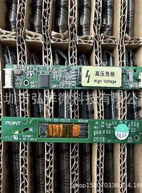 TP1-01-0110高压板原装货！