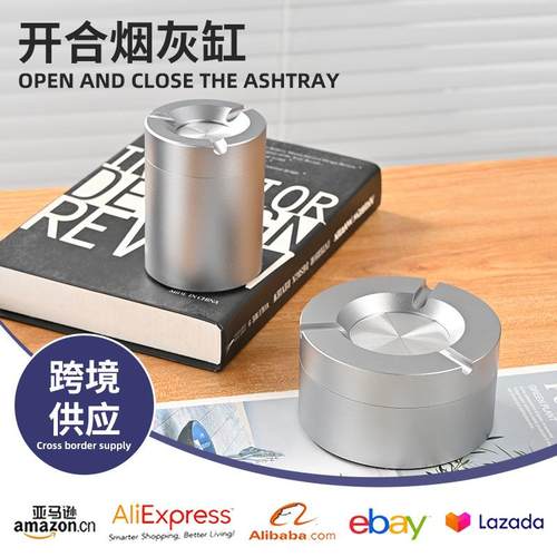 家用铝合金开合烟灰缸高颜值办公桌面款防摔耐高温银色车载烟灰盒