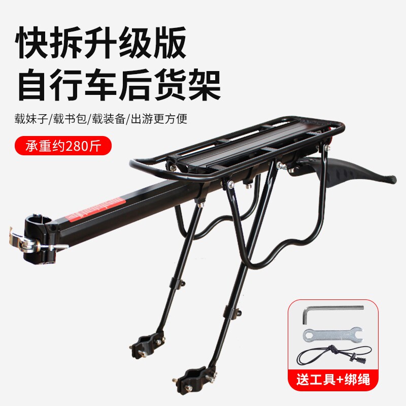 快拆山地车后座货架载人