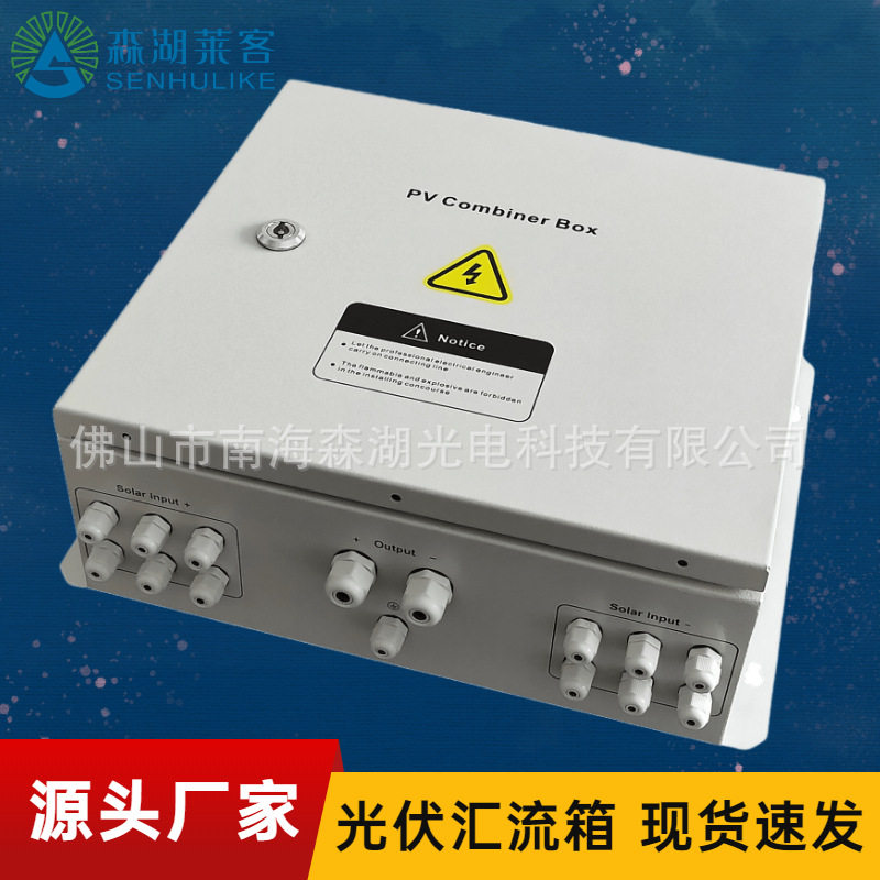 厂家直销光伏离网防雷汇流箱