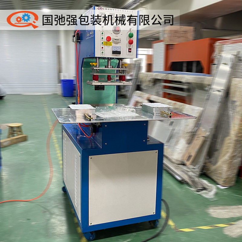 PVC评级币内页高频热合封口机