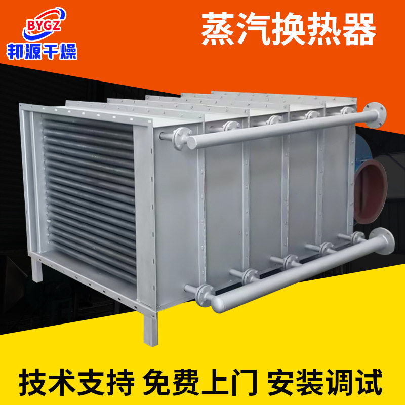 不锈钢翅片管换热器 导热油风冷冷却器 工业蒸汽暖气片散热交换器