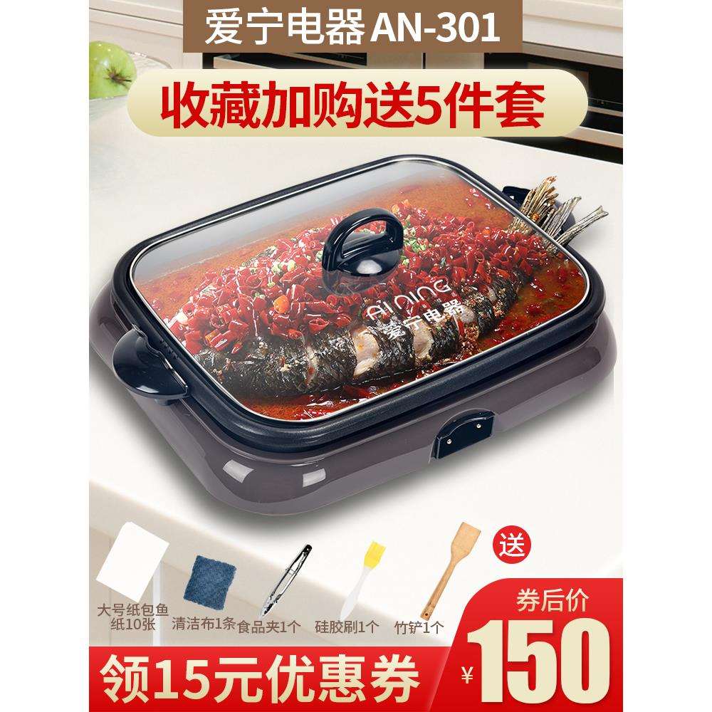 包邮多功能电烤盘纸上烤鱼炉分体纸包鱼专用锅商用烤鱼盘家用