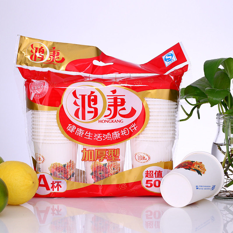 一次性纸杯现货批发加厚不渗漏