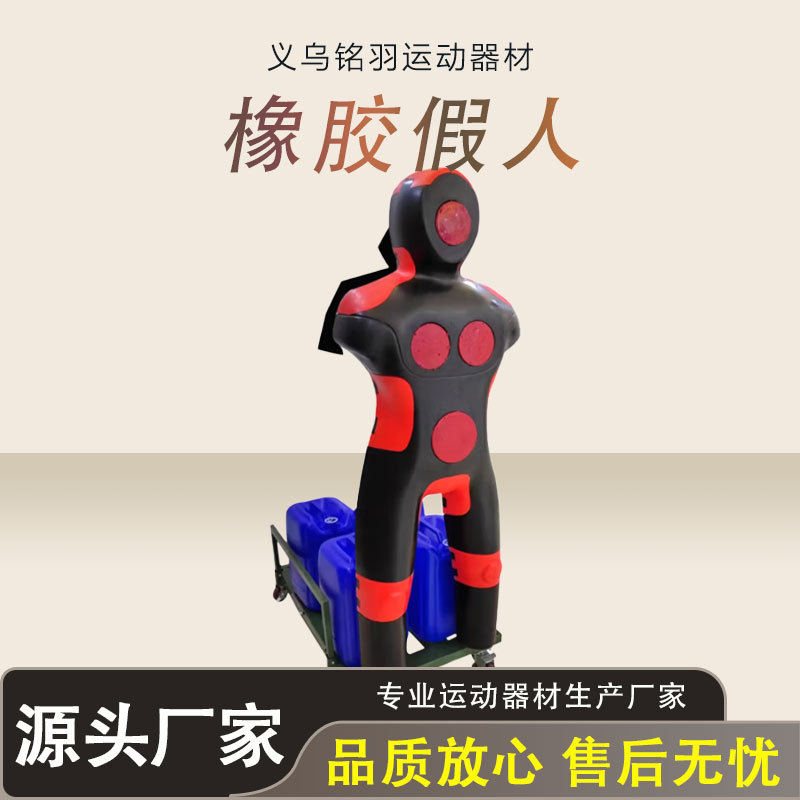 刺S橡胶款拳击刺杀训练假人