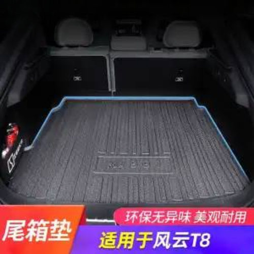 适用25款奇瑞风云T8半包围后备箱垫加厚耐磨汽车改装尾箱垫子TPE