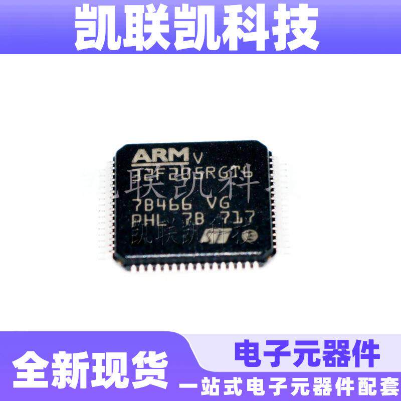 STM32F405RGT6STM32F405VGT6STM32F405ZGT6MCU微控制器IC芯片