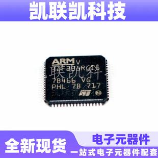 STM32F405RGT6STM32F405VGT6STM32F405ZGT6MCU微控制器IC芯片