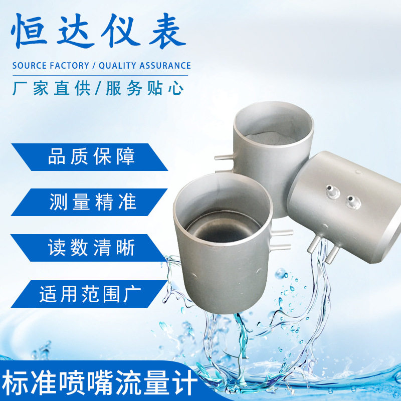 高温高压蒸汽热水锅炉喷嘴节流