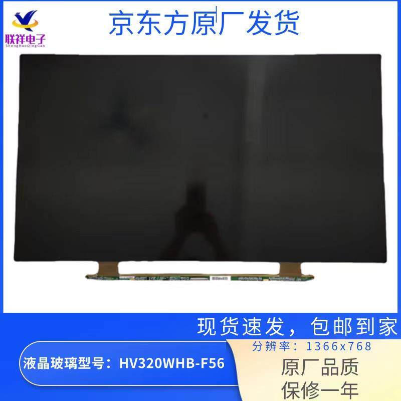 液晶显示屏显示器面板监控屏幕疯抢电视32寸广告机模组触摸