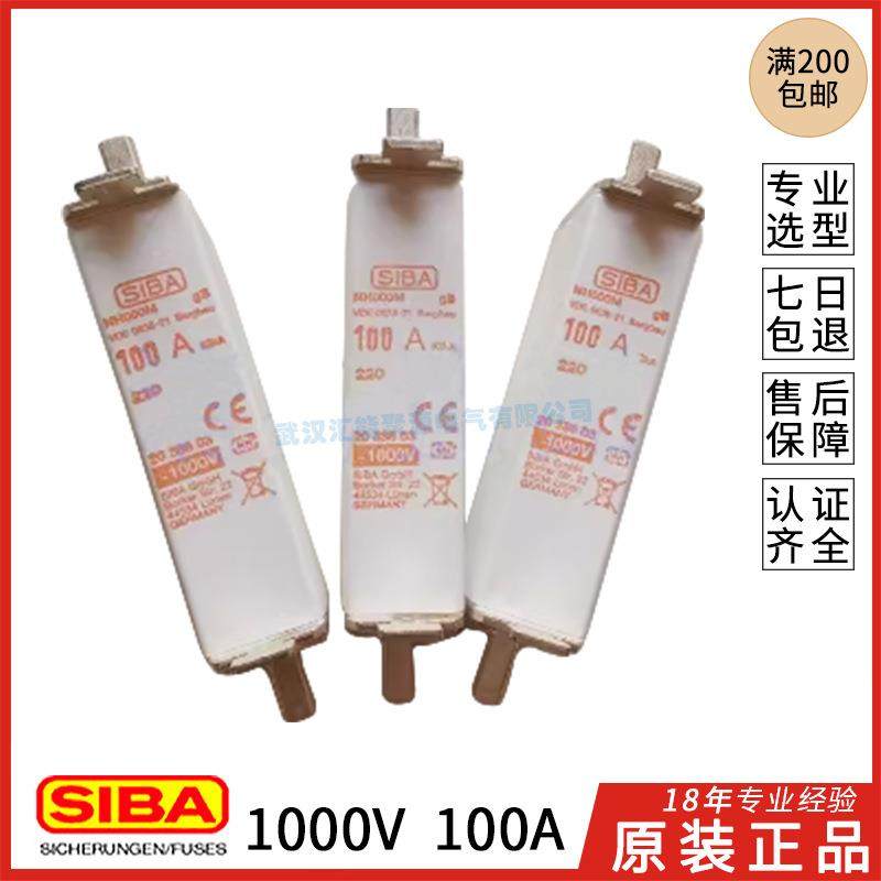 SIBA西霸太阳能风电熔断器保险2038603100A1000VNH000MAM