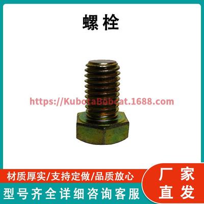 螺栓Screw17C1016山猫配件工厂直发