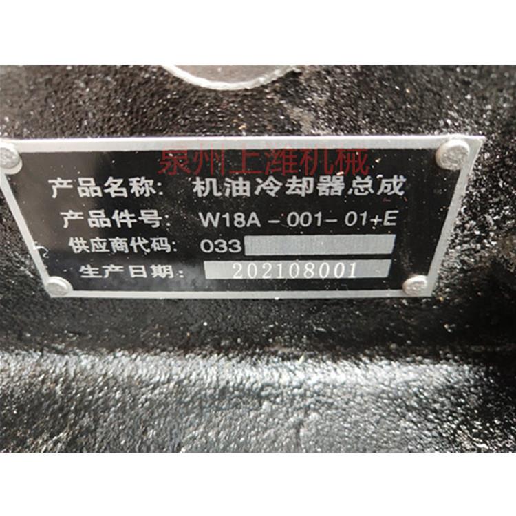 上柴SC33整机及配件大小瓦冷却器总成SC33件号W18A-001-01+E