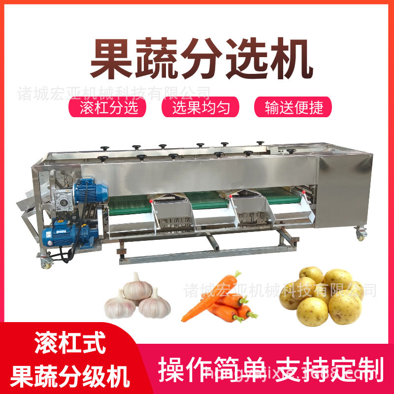 商用滚杠式果蔬自动分级选果机