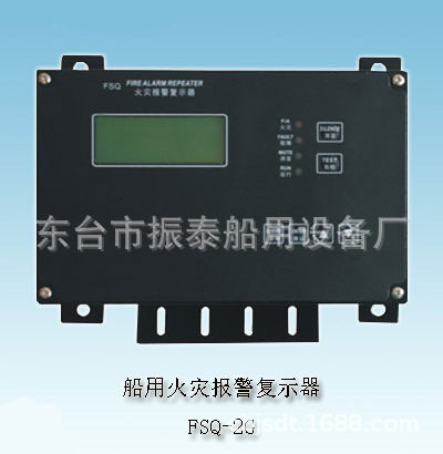 FireAngel船用火灾报警复示器