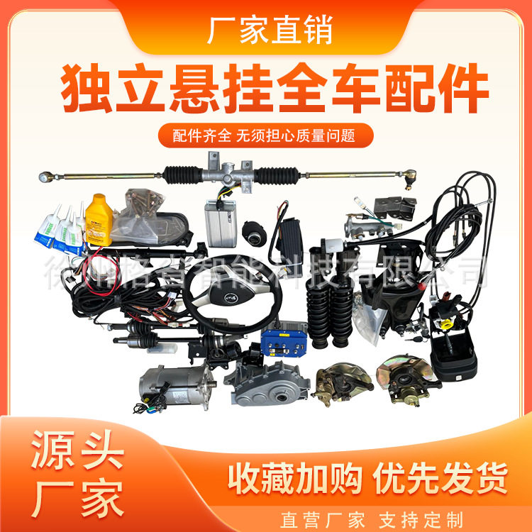 智能机器人单驱单转线控底盘套件VCU控制系统 支持二次开发遥控车