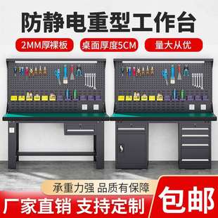 重型工作台防静电桌钳工台实验维修操作台工具打包车间工厂
