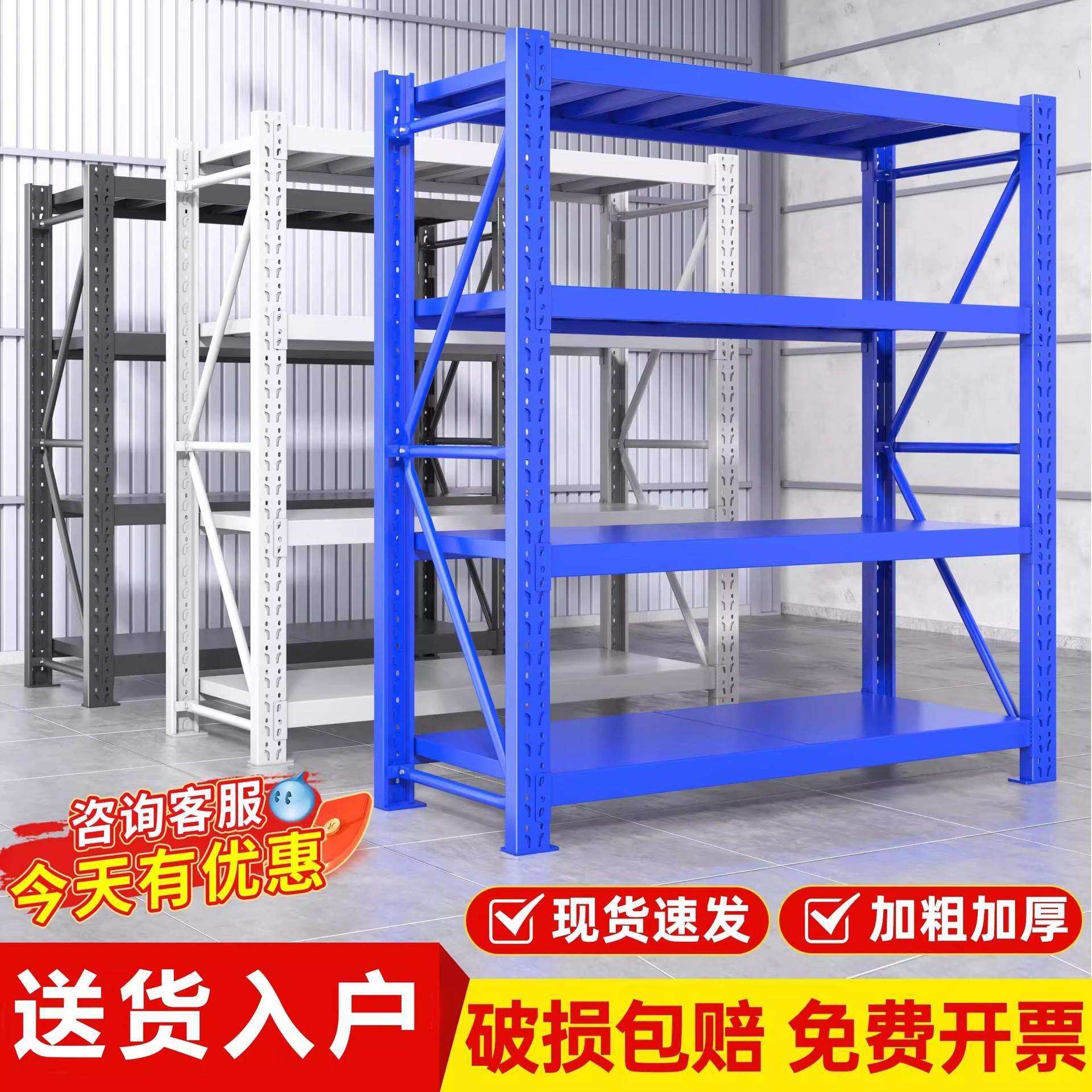 蓝色中型仓储货架仓库多层家用地下室商超便利店展示货架