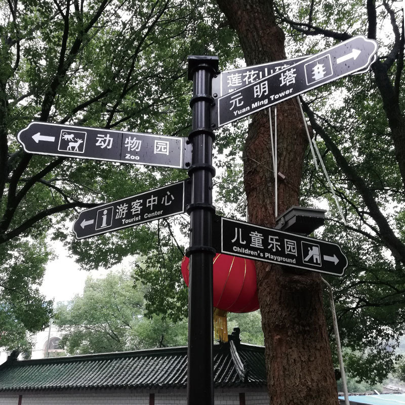景区指示牌路牌指路牌 小区导向牌分流路标牌 道路户外立式路标