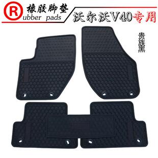 适用于沃尔沃V40V60S60XC90专用防水脚垫汽车橡胶脚垫踏板垫