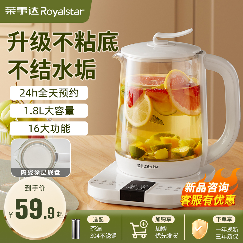 荣事达养生壶多功能办公室煮花茶壶烧水壶