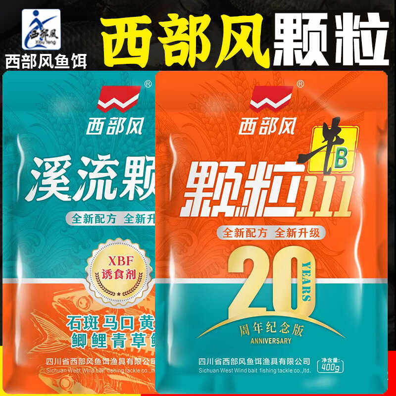 西部风牛B鲫颗粒天网打窝颗粒溪流打窝颗粒钓鱼打窝料巨物颗粒,户外/登山/野营/旅行用品,台钓饵,淘宝优惠券,粉丝福利购,淘宝优惠卷