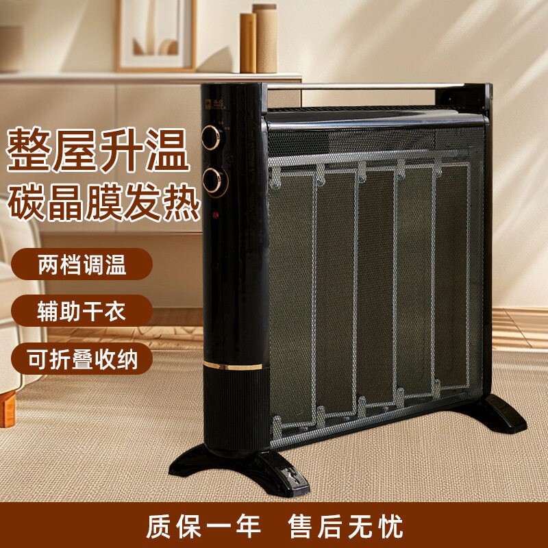 新款取暖器家用电热膜对流速热电