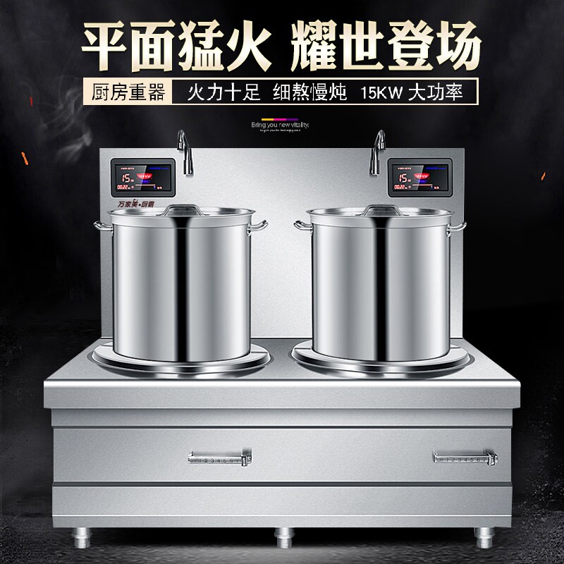 商用电磁炉双头平面大功率煲汤灶汤电低灶30KW15kw烧水熬粥双眼煮