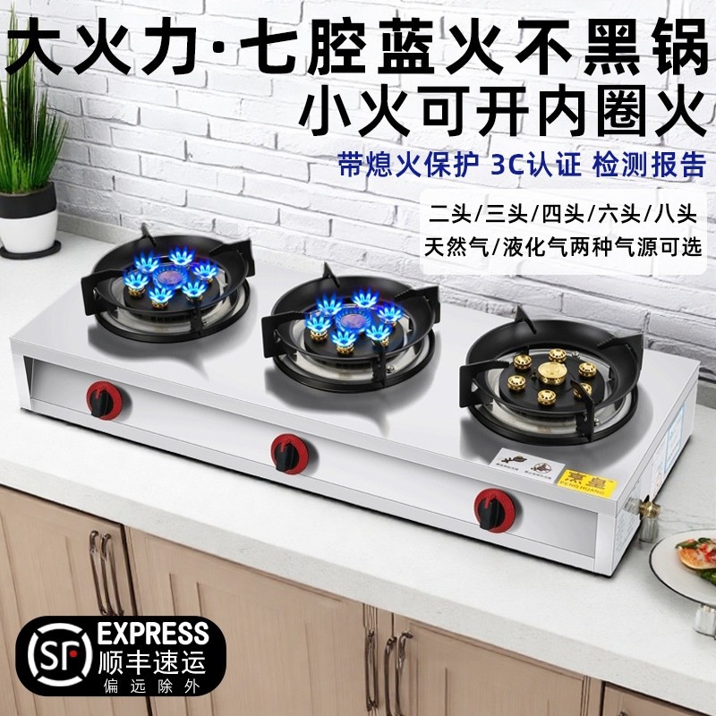 低压猛火煲仔炉带熄火保护商用三炉砂锅灶液化气头煤气灶4四眼3连,厨房/烹饪用具,小型燃气灶,淘宝优惠券,粉丝福利购,淘宝优惠卷
