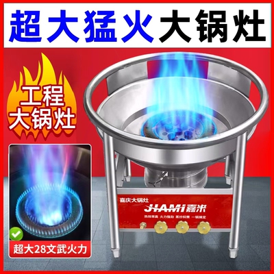 灶流动酒席大锅灶猛火灶商用灶台