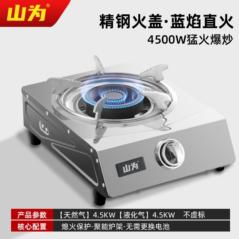 单头煤气灶安全熄火保护单枪直喷