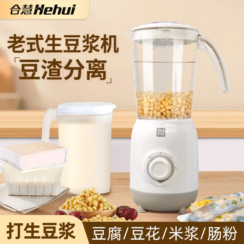老式打生商用豆浆破壁机传统过滤