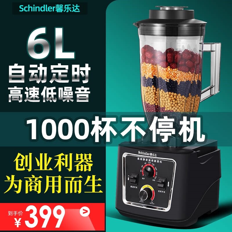 馨乐达商用豆浆机大容量6L升早餐