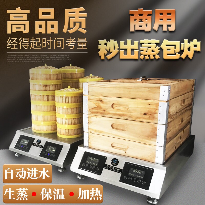 智国电加热蒸汽炉多功能台式秒出