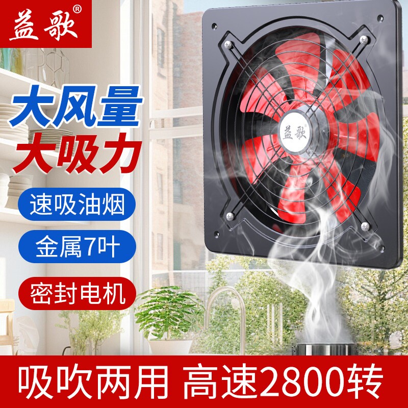 厨房专用排气扇强力吸吹两用换气