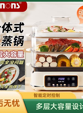 德国EANONS电蒸锅家用三层蒸分体