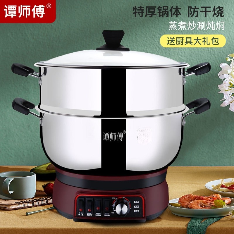 谭师傅多功能电锅家用无涂层304钢加深多层电煮锅火锅电热锅不锈,厨房电器,电热火锅/煎锅,淘宝优惠券,粉丝福利购,淘宝优惠卷