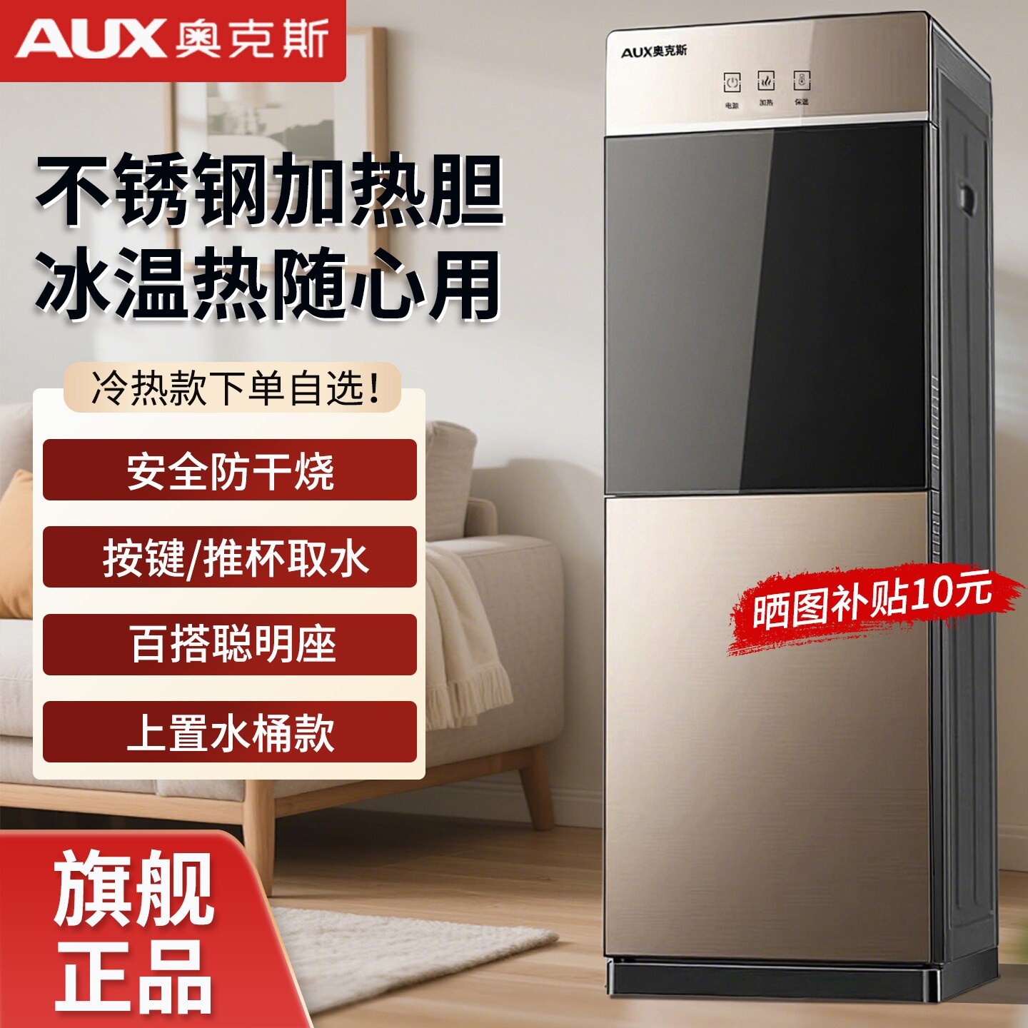 奥克斯立式饮水机家用办公茶吧机