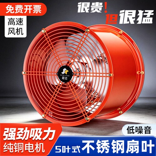工业轴流风机管道式排风扇强力抽