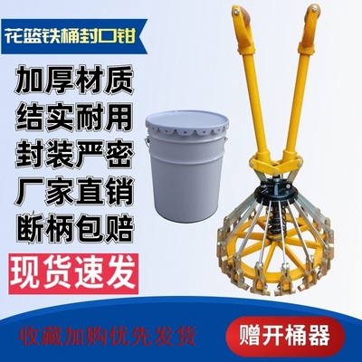 压盖器封盖器压盖钳10/18/20L涂料桶封口钳乳胶油漆花篮铁桶省力